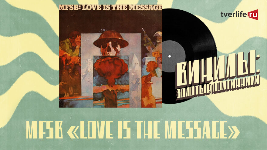 Винилы: Создатели легендарной заставки шоу "Soul Train" и «филадельфийского саунда»