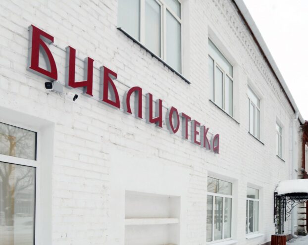 В Торопце Тверской области открылась новая модельная библиотека