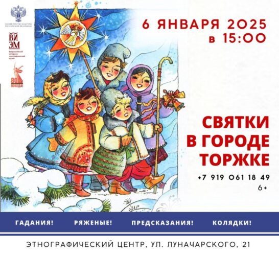 Жителей и гостей Торжка приглашают на экскурсии, мастер-классы и бал Жителей и гостей Торжка приглашают на экскурсии, мастер-классы и бал