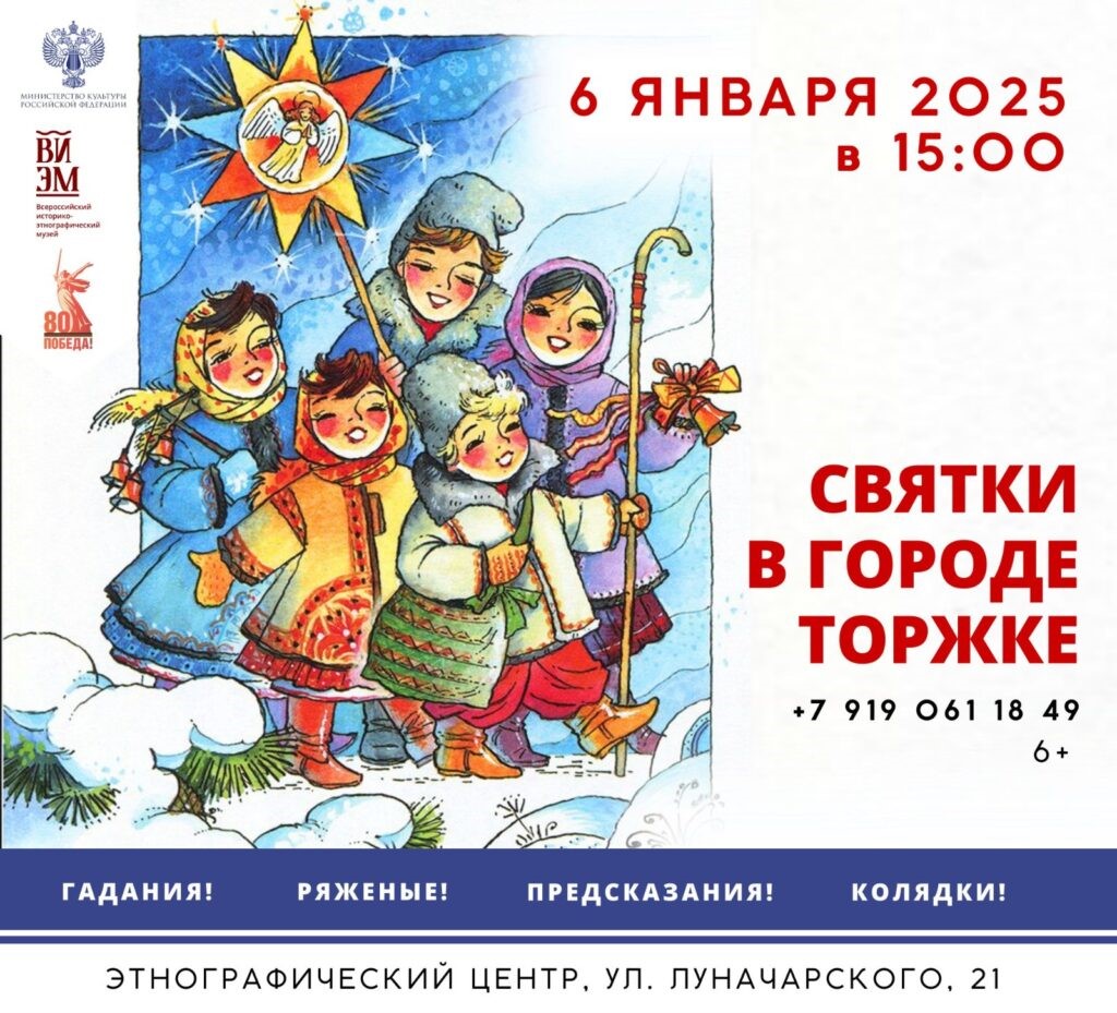 Жителей и гостей Торжка приглашают на экскурсии, мастер-классы и бал Жителей и гостей Торжка приглашают на экскурсии, мастер-классы и бал
