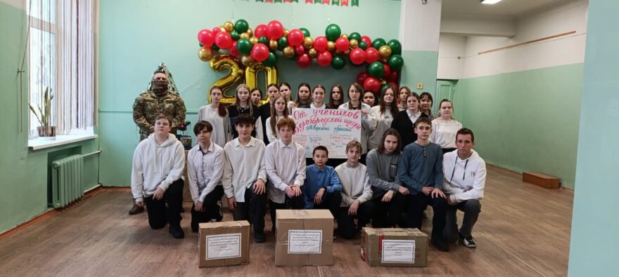 Школьники из Тверской области передали на фронт полезные посылки