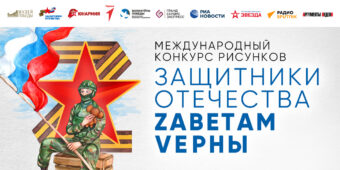 Жители Тверской области могут нарисовать и отправить на конкурс открытки с защитниками Отечества Жители Тверской области могут нарисовать и отправить на конкурс открытки с защитниками Отечества