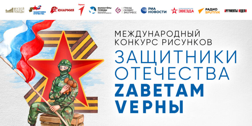 Жители Тверской области могут нарисовать и отправить на конкурс открытки с защитниками Отечества Жители Тверской области могут нарисовать и отправить на конкурс открытки с защитниками Отечества