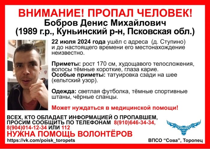 В Тверской области ищут мужчину с татуировкой на шее