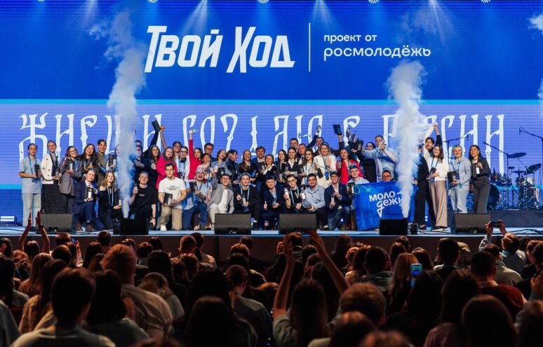 Студентов Тверской области приглашают в юбилейный сезон проекта «Твой Ход» Студентов Тверской области приглашают в юбилейный сезон проекта «Твой Ход»