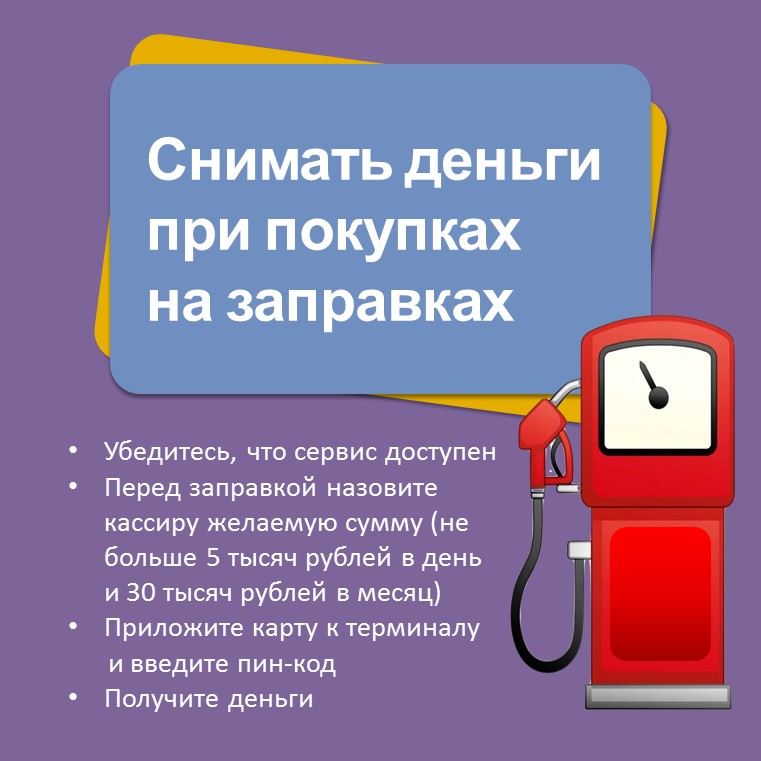 Жители Тверской области могут снимать наличные с карты в магазинах