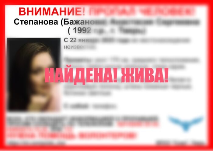 В Твери отыскали пропавшую молодую женщину В Твери отыскали пропавшую молодую женщину
