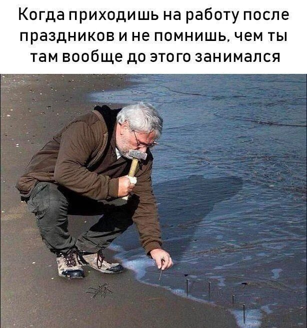 Пережить 9 января: Подборка мемов про первый рабочий день после праздников Пережить 9 января: Подборка мемов про первый рабочий день после праздников