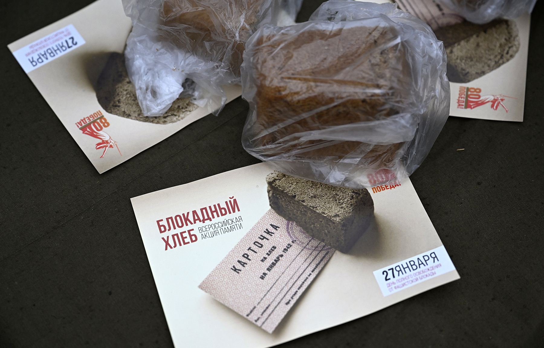 В Тверской области проходит Всероссийская акция «Блокадный хлеб» в память о героизме жителей Ленинграда В Тверской области проходит Всероссийская акция «Блокадный хлеб» в память о героизме жителей Ленинграда