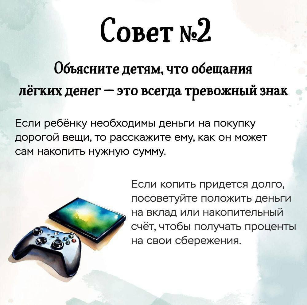 Как мошенники обманывают детей в Тверской области
