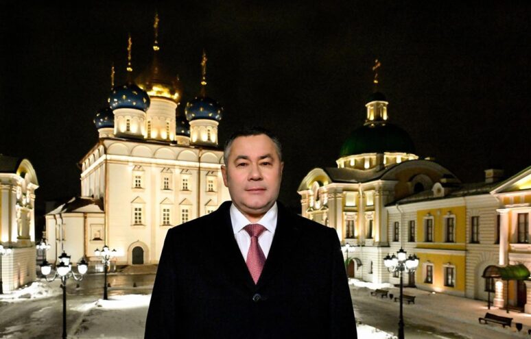 Игорь Руденя поздравил жителей Тверской области с Рождеством Игорь Руденя поздравил жителей Тверской области с Рождеством