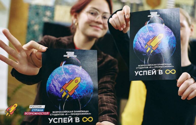 Студенты из Тверской области поборются за победу на олимпиаде «Я – профессионал» Студенты из Тверской области поборются за победу на олимпиаде «Я – профессионал»