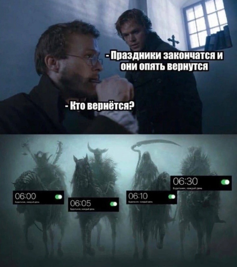 Пережить 9 января: Подборка мемов про первый рабочий день после праздников Пережить 9 января: Подборка мемов про первый рабочий день после праздников