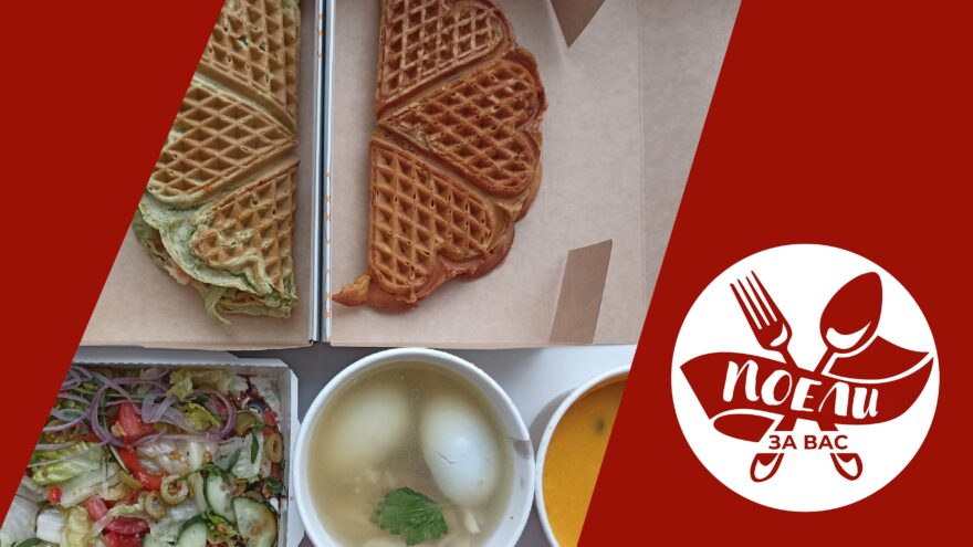 Поели за вас: Необычные вафли и разочаровывающие супы от Vaffel