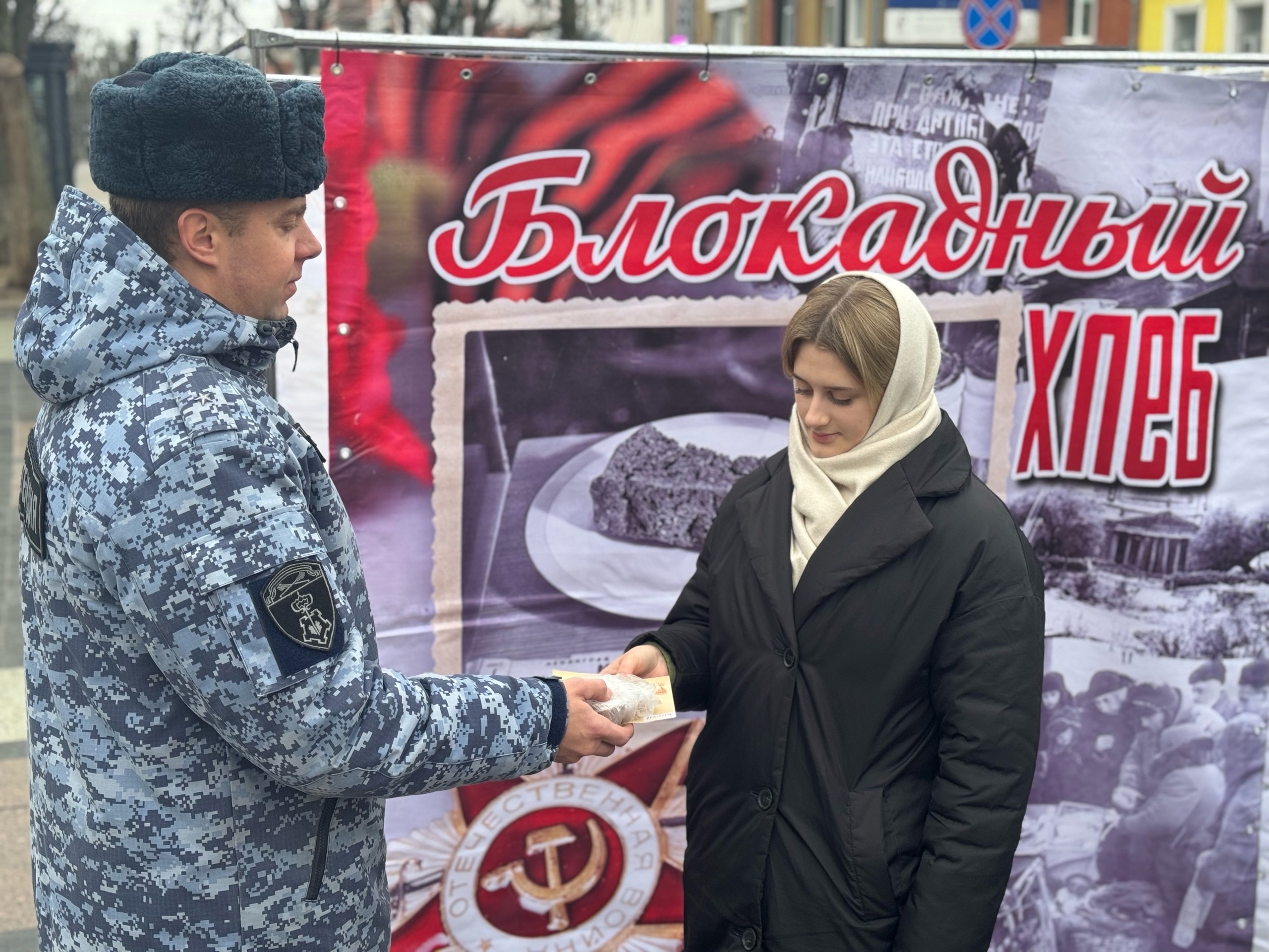 Тверские росгвардейцы присоединились к акции "Блокадный хлеб" Тверские росгвардейцы присоединились к акции "Блокадный хлеб"