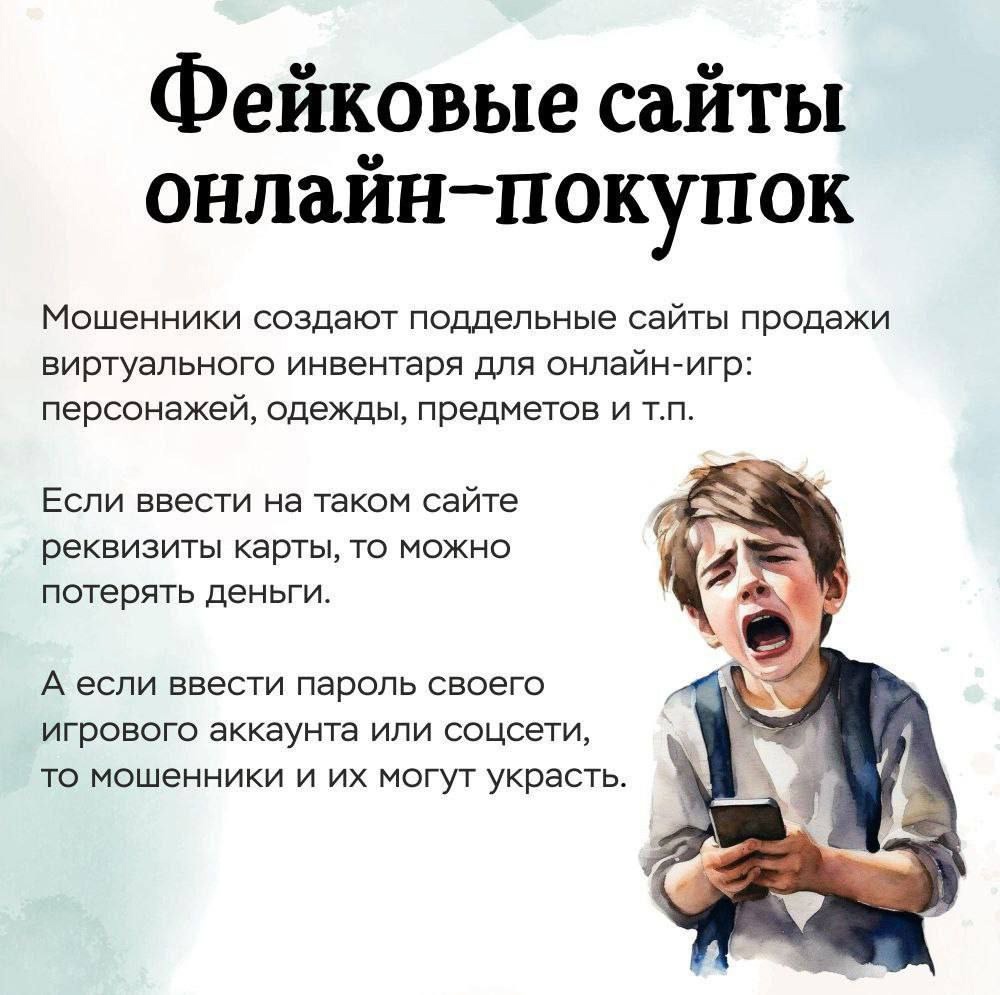 Как мошенники обманывают детей в Тверской области