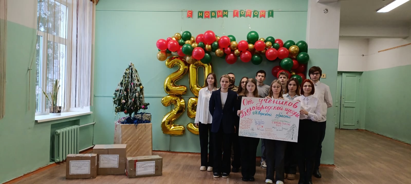 Школьники из Тверской области передали на фронт полезные посылки