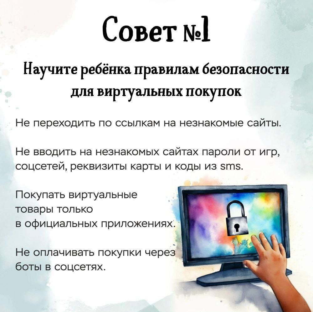 Как мошенники обманывают детей в Тверской области