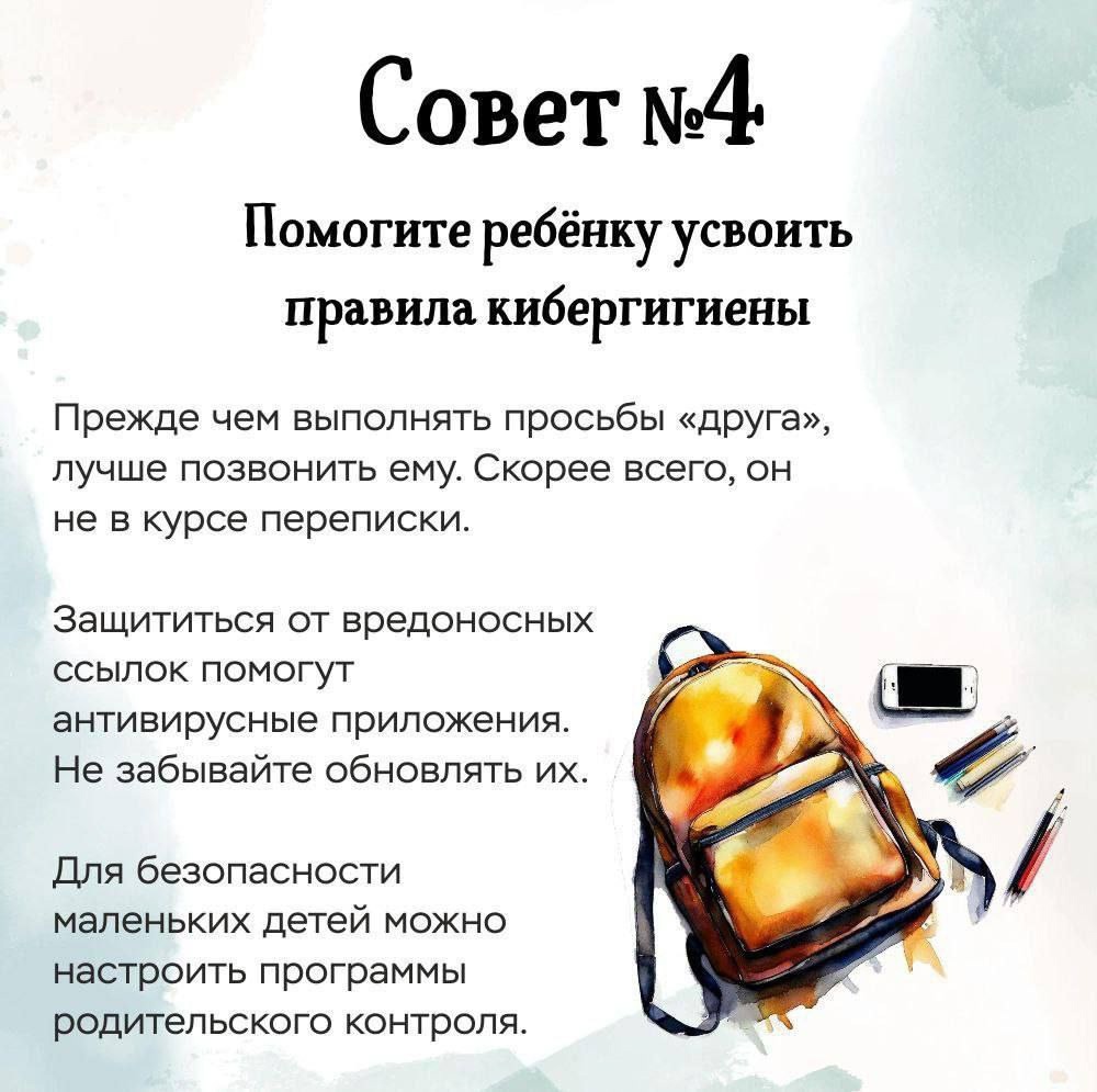 Как мошенники обманывают детей в Тверской области