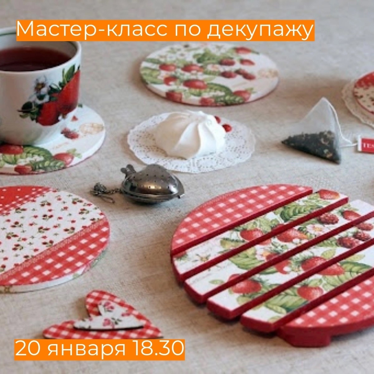 Тверское котокафе приглашает на мастер-класс по декупажу Тверское котокафе приглашает на мастер-класс по декупажу