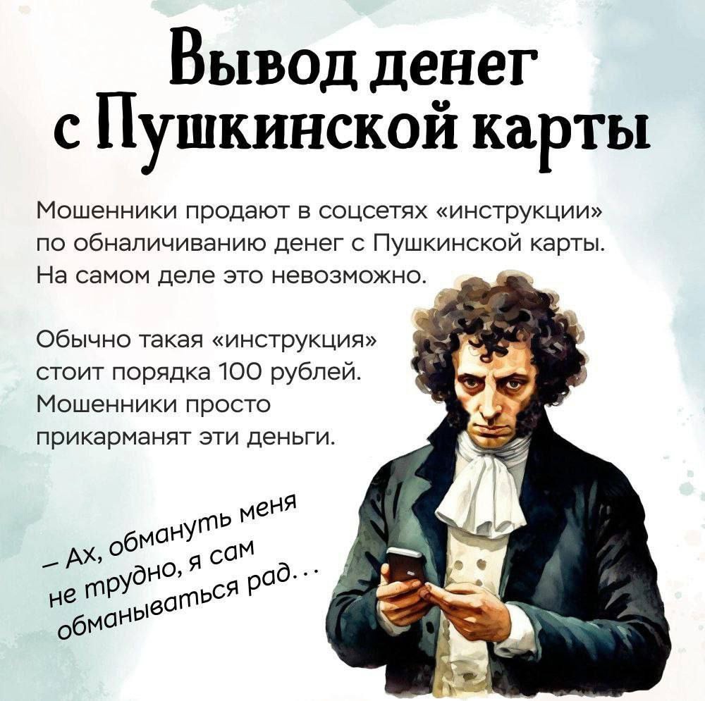 Как мошенники обманывают детей в Тверской области