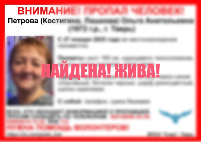 Пропавшая в Твери женщина в сиреневой шапке нашлась Пропавшая в Твери женщина в сиреневой шапке нашлась