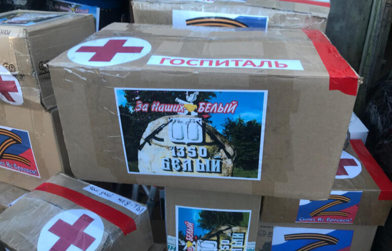 Жители юго-запада Тверской области направили очередной гуманитарный груз в зону проведения специальной военной операции Жители юго-запада Тверской области направили очередной гуманитарный груз в зону проведения специальной военной операции