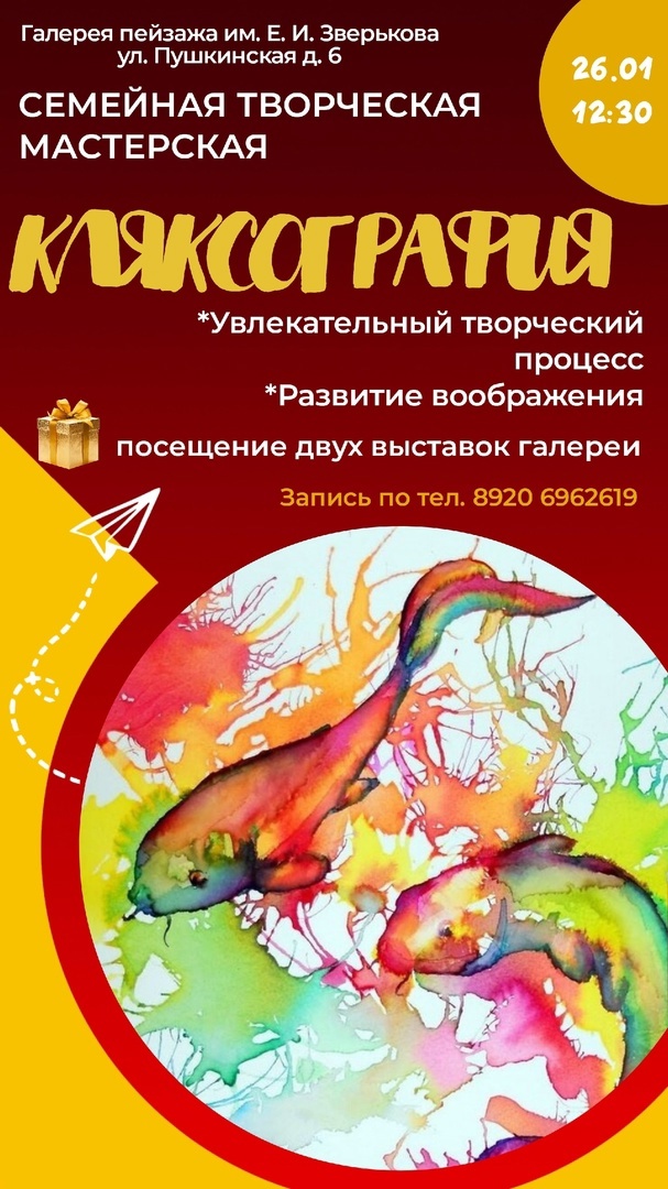 Жителей Твери приглашают познакомиться с техникой кляксографии Жителей Твери приглашают познакомиться с техникой кляксографии