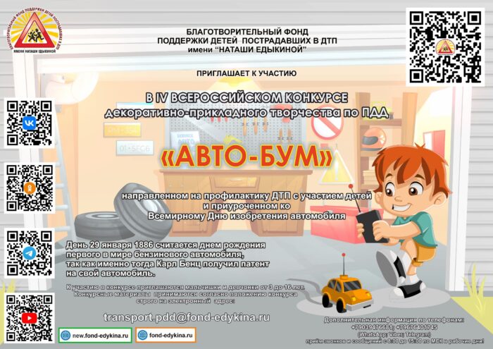 Юные жители Тверской области могут принять участие в творческих конкурсах по правилам дорожного движения Юные жители Тверской области могут принять участие в творческих конкурсах по правилам дорожного движения