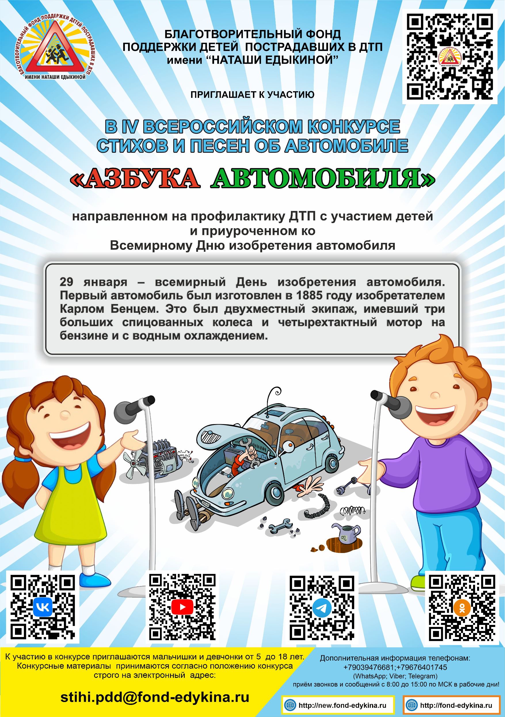 Юные жители Тверской области могут принять участие в творческих конкурсах по правилам дорожного движения