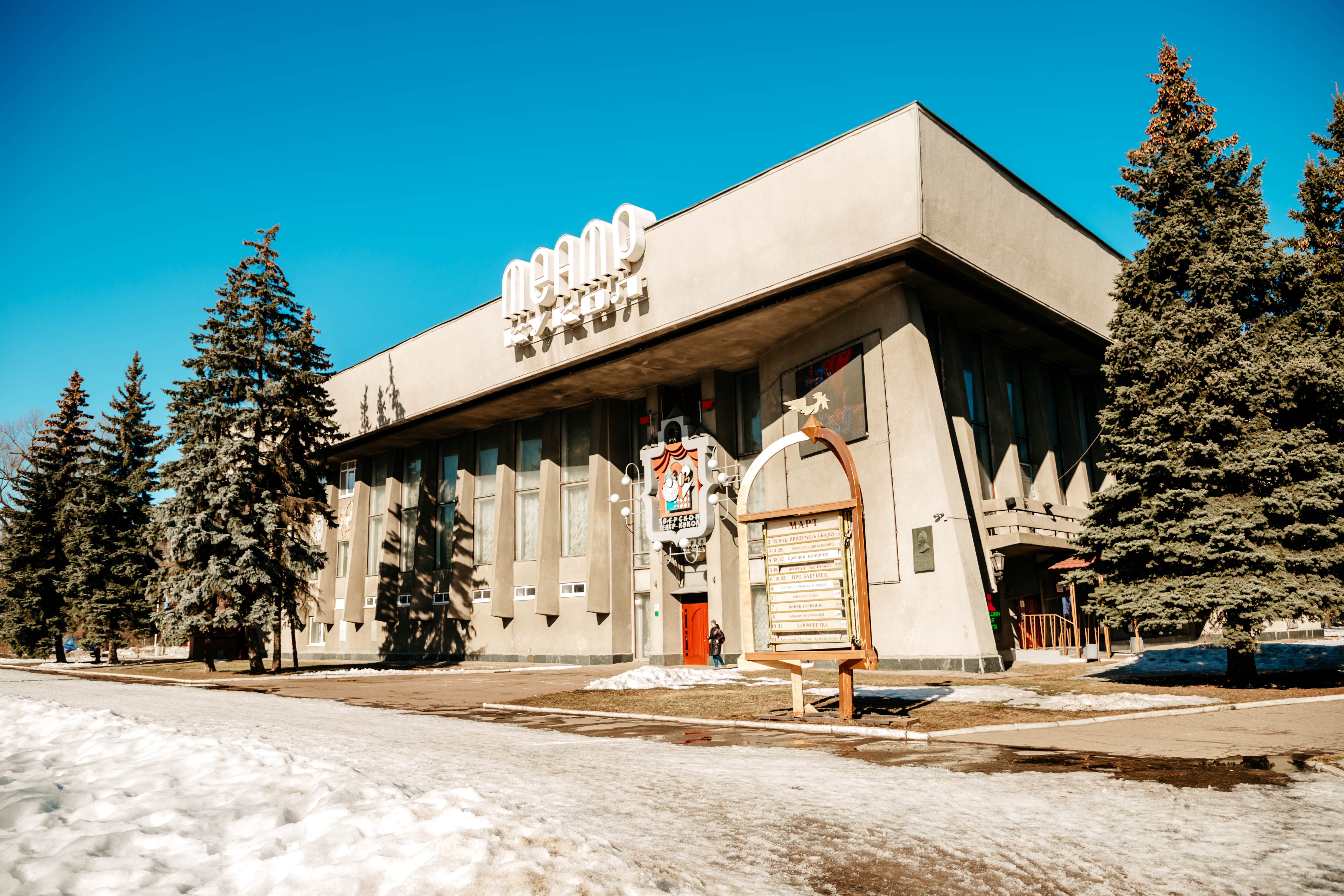 Было-стало: У Тверского театра кукол появилась новая вывеска
