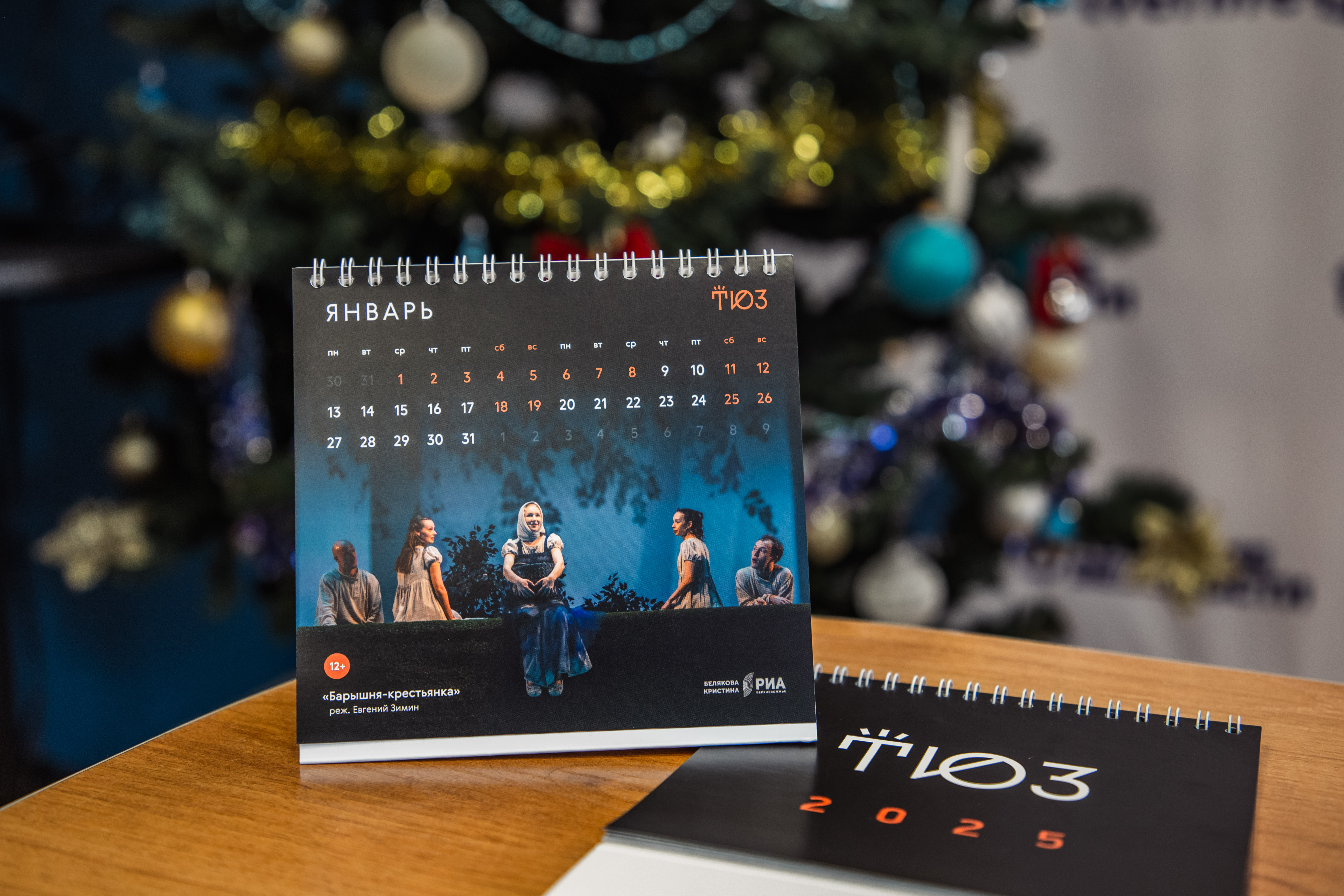 Работы фотографов РИА Верхневолжье украсили уникальный календарь Тверского ТЮЗа