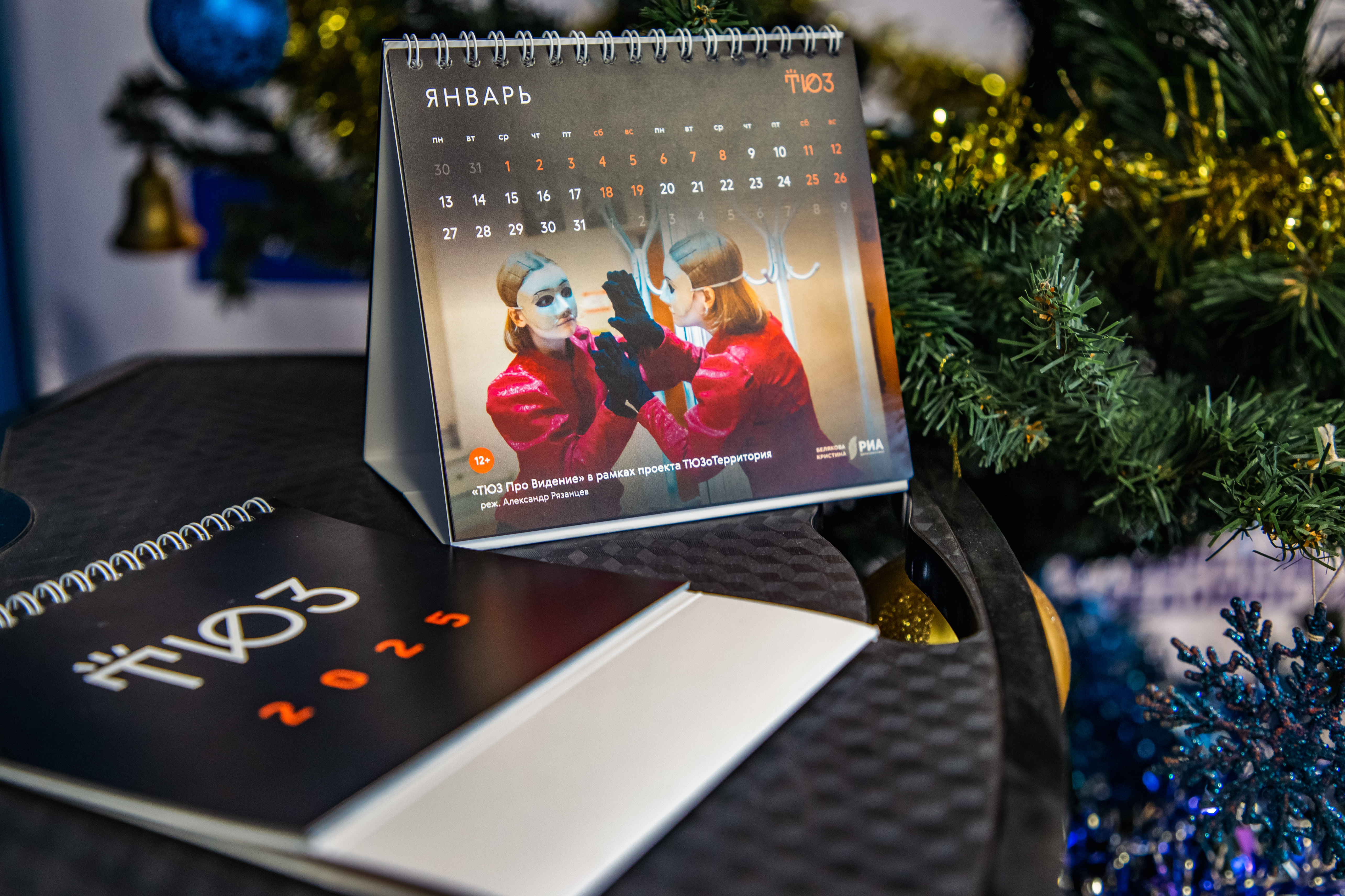 Работы фотографов РИА Верхневолжье украсили уникальный календарь Тверского ТЮЗа