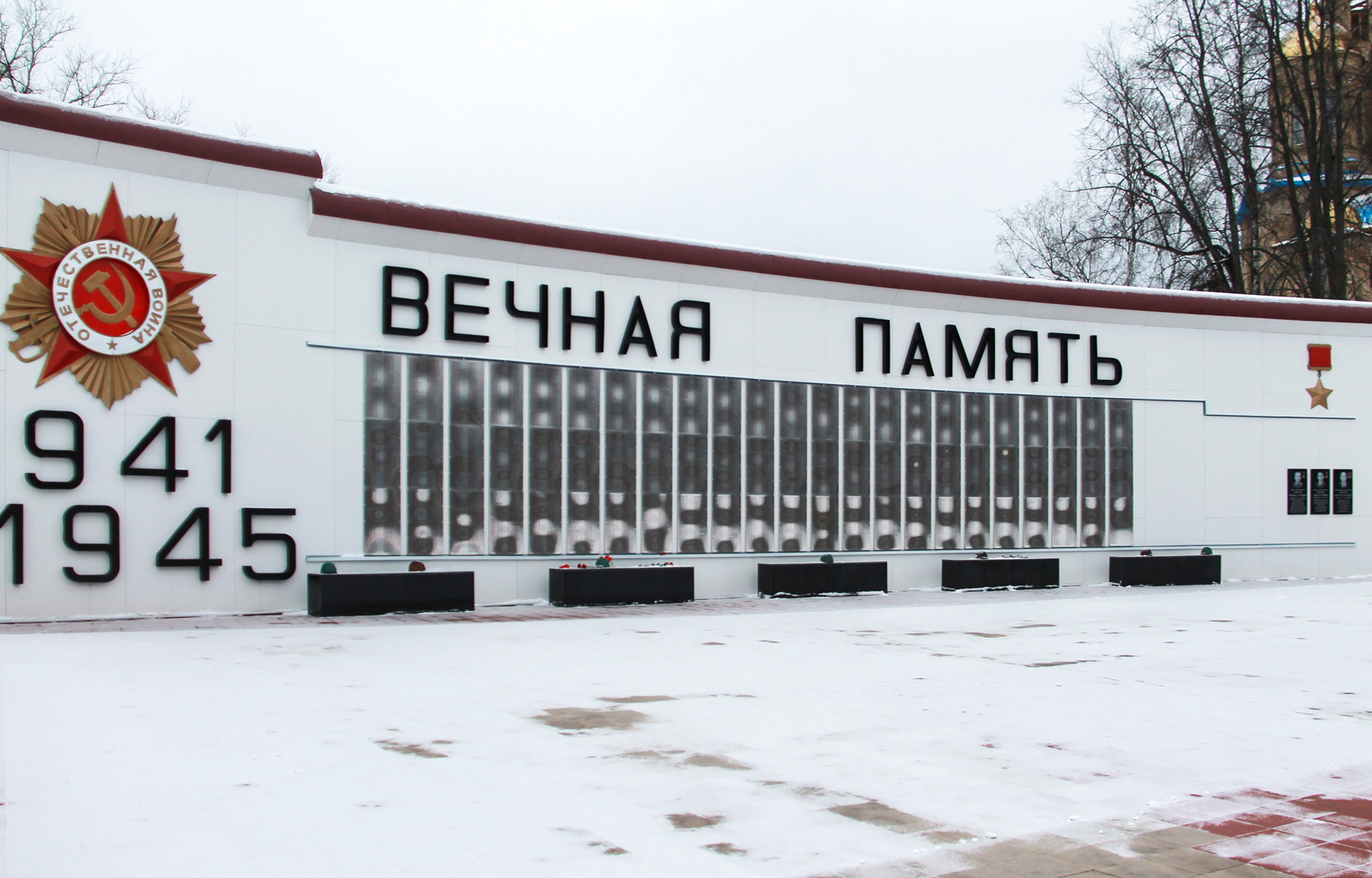 Жители Нелидова отмечают 83-ю годовщину со дня освобождения города от немецко-фашистских захватчиков Жители Нелидова отмечают 83-ю годовщину со дня освобождения города от немецко-фашистских захватчиков
