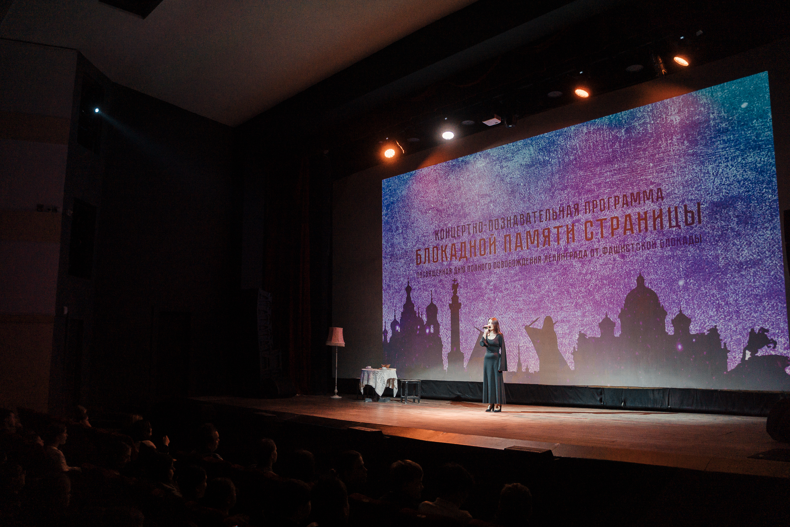 Блокадной памяти страницы: как проходила концертно-познавательная программа в Твери