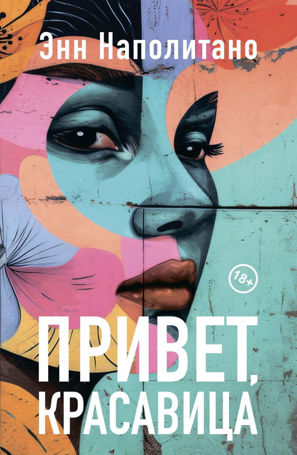 Первые бестселлеры нового года: Книжный обзор с Владиславом Толстовым