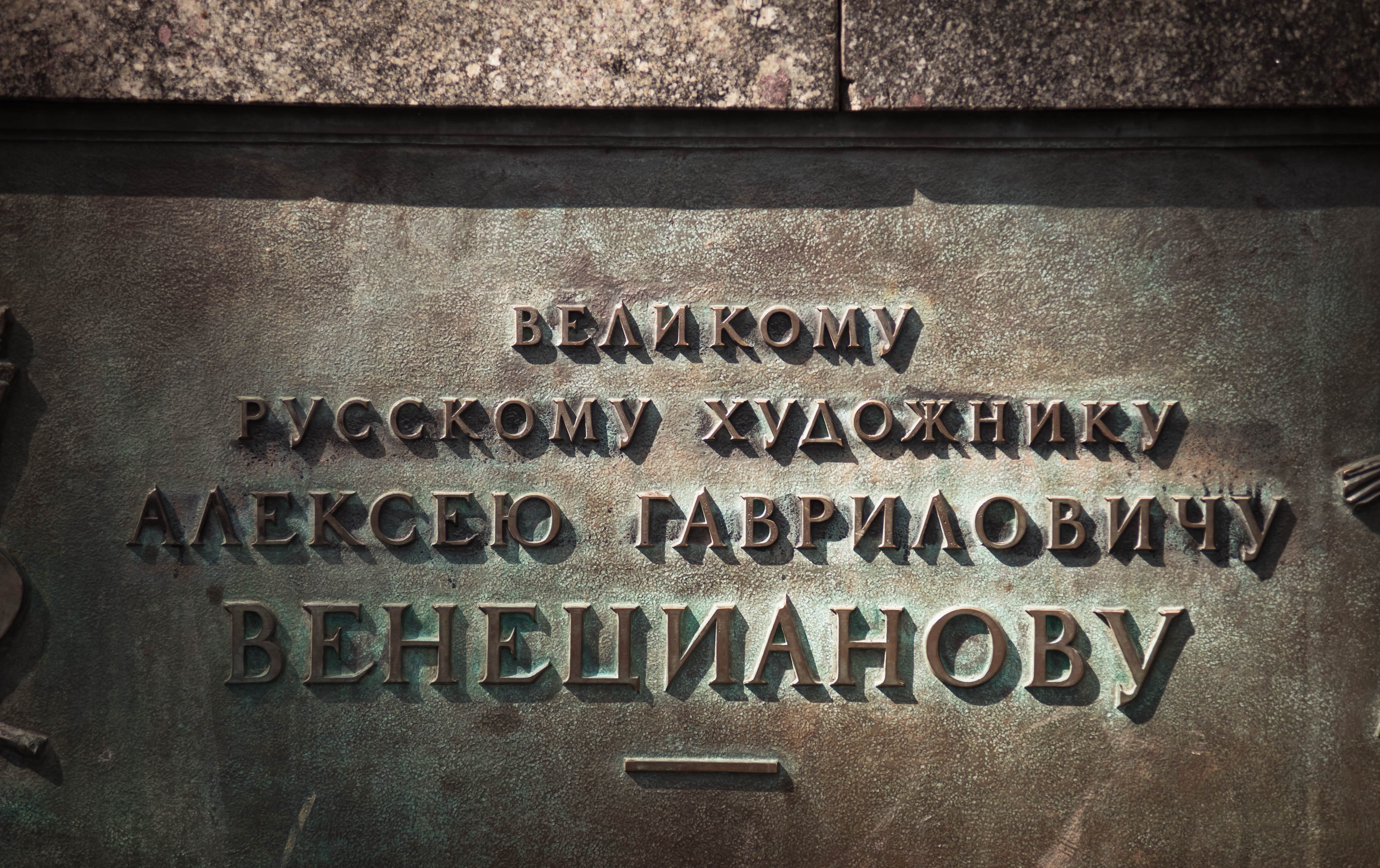 5 мест в Тверской области, где должен побывать каждый ценитель Венецианова