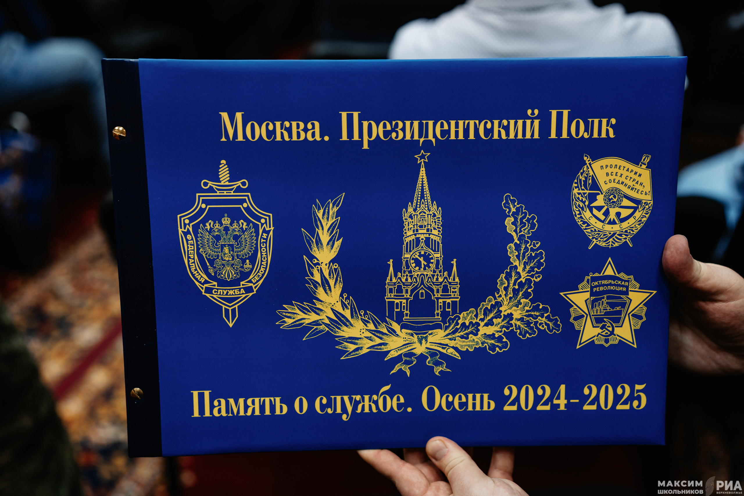 В Московском Кремле состоялось представление тверского региона в Президентском полку