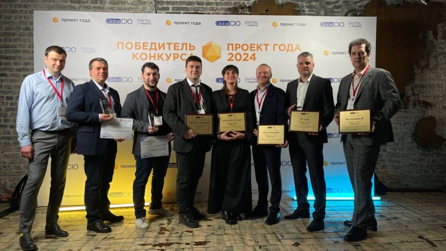 Проекты по цифровой трансформации «Ростелекома» стали лауреатами премии Global CIO