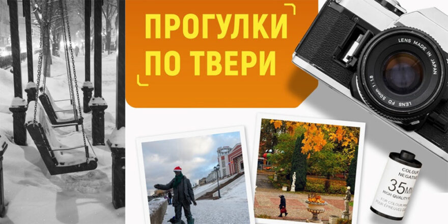 Тверская Горьковка приглашает на выставку «Прогулки по Твери» Тверская Горьковка приглашает на выставку «Прогулки по Твери»