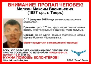 В Твери пропал худощавый мужчина в синей куртке В Твери пропал худощавый мужчина в синей куртке
