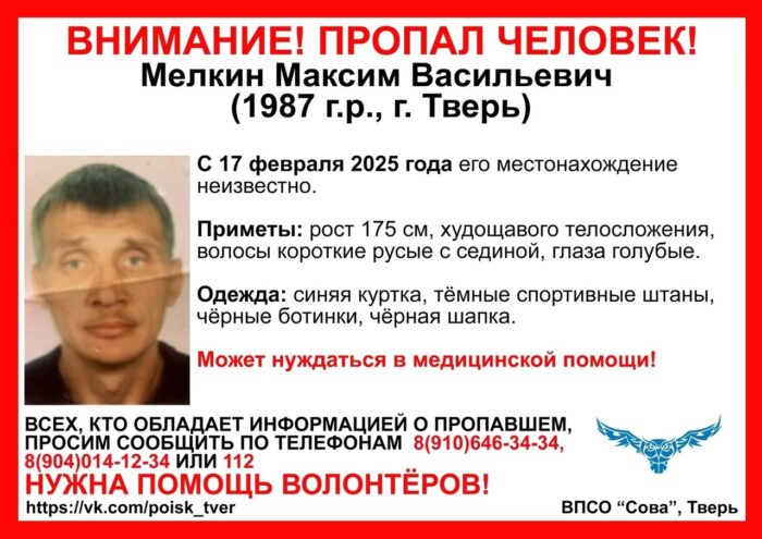 В Твери пропал худощавый мужчина в синей куртке