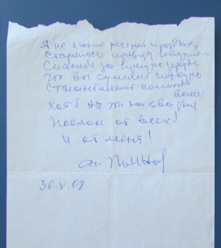 В Тверской области разгадывают тост писателя Пьянова тост Пьянова