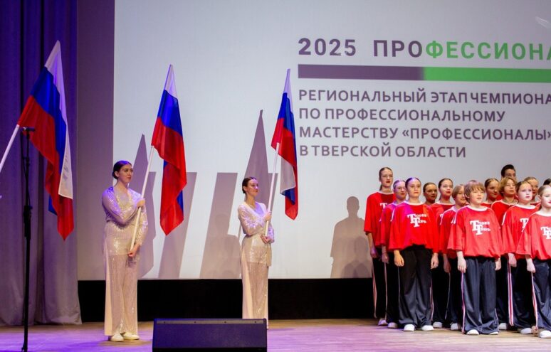 В Тверской области стартовал региональный этап Всероссийского чемпионата «Профессионалы» В Тверской области стартовал региональный этап Всероссийского чемпионата «Профессионалы»