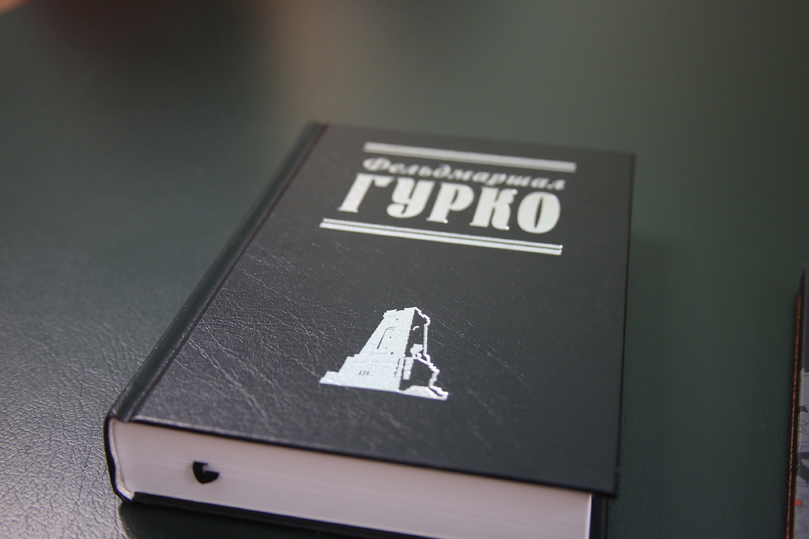 В Твери кадету ФСБ подарили экземпляр редкой книги «Фельдмаршал Гурко» с автографом