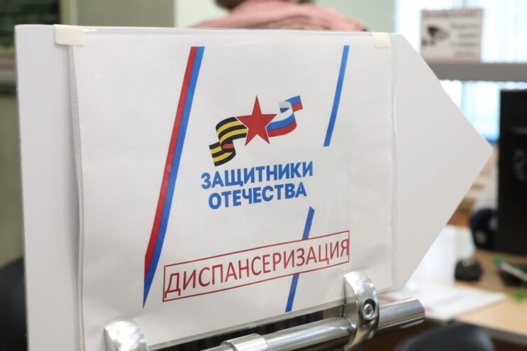 В Твери участники СВО могут пройдет расширенную диспансеризацию В Твери