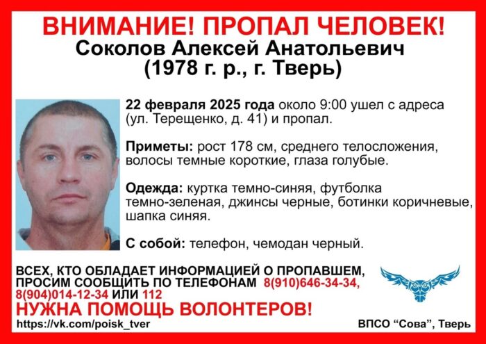 В Твери пропал мужчина с чёрным чемоданом