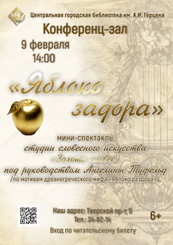 Жителей Твери приглашают на мини-спектакль по мотивам древнегреческого мифа Жителей Твери приглашают на мини-спектакль по мотивам древнегреческого мифа