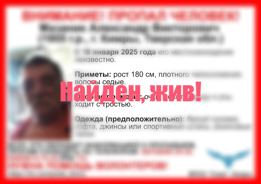 Пропавшего жителя Кимр нашли живым Пропавшего жителя Кимр нашли живым