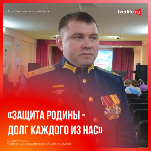 Михаил Урсов: Все мы должны помнить о патриотизме и защищать свою страну Михаил Урсов: Все мы должны помнить о патриотизме и защищать свою страну